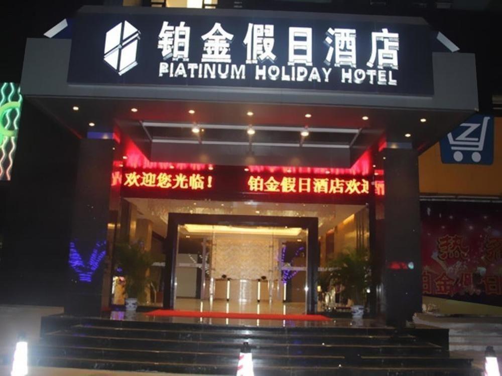 Zhuhai Platinum Holiday Hotel Extérieur photo